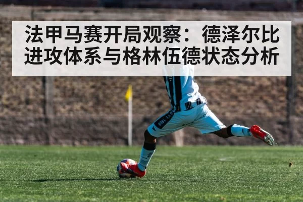 soccer winger shooting